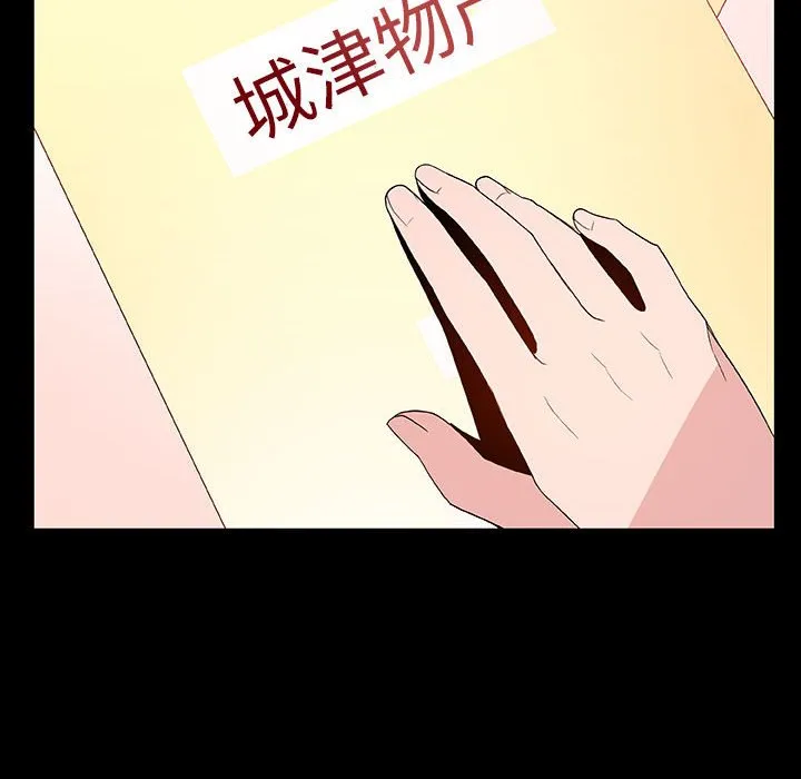 秘密合约 第30章 第87页