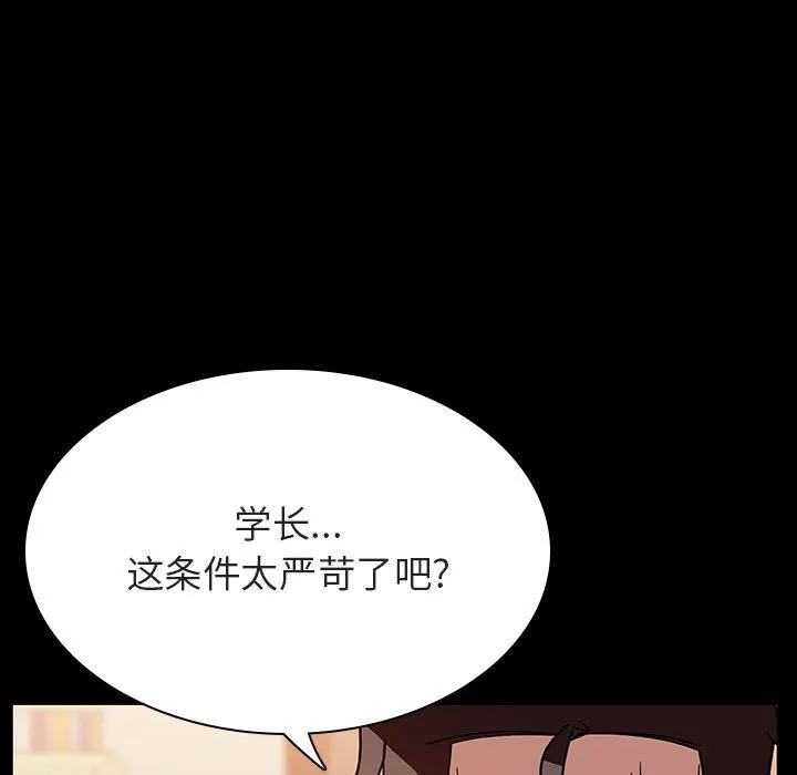 秘密合约 第30章 第53页