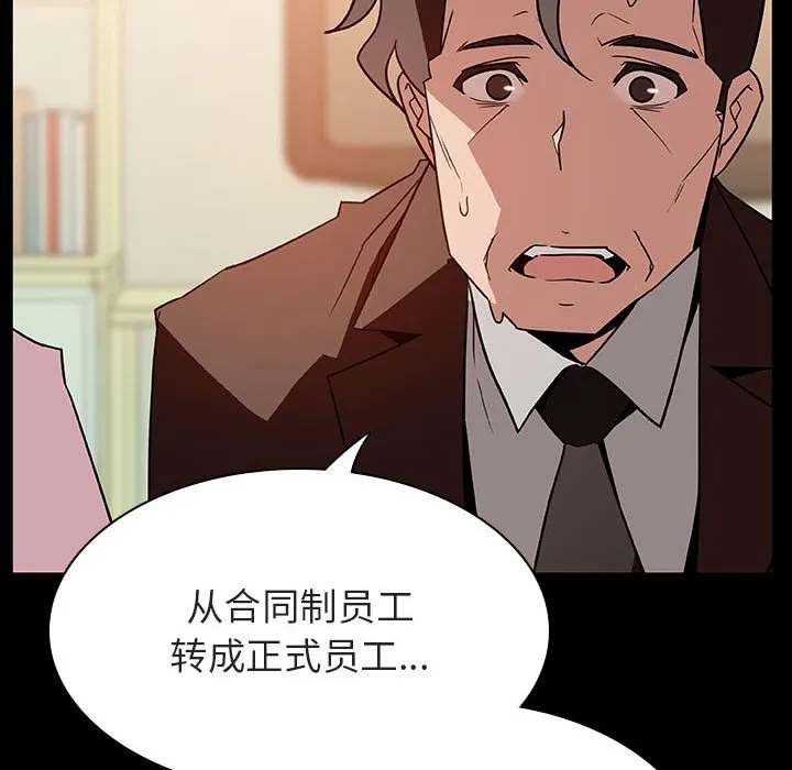 秘密合约 第30章 第54页