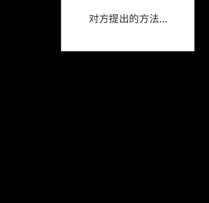 秘密合约 第30章 第150页