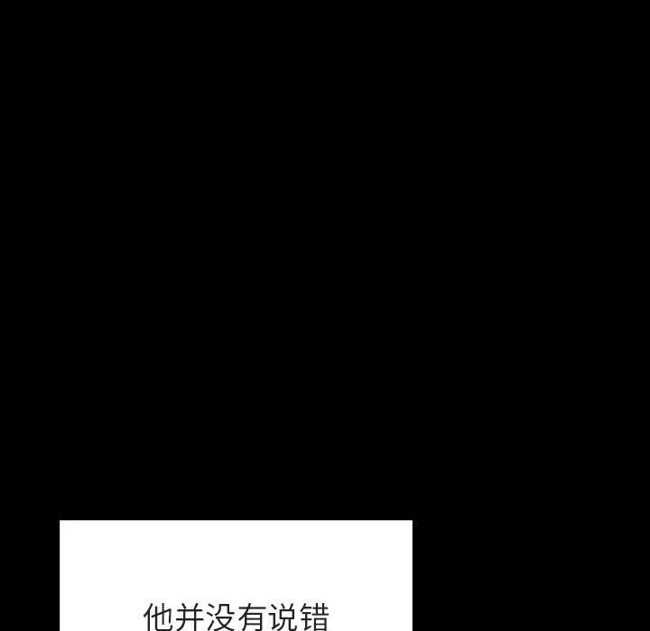 秘密合约 第30章 第154页
