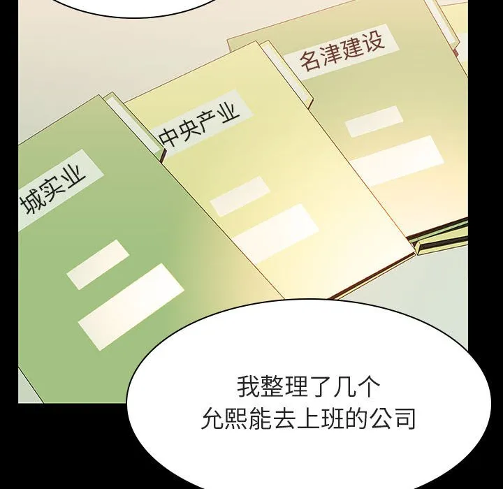 秘密合约 第30章 第47页