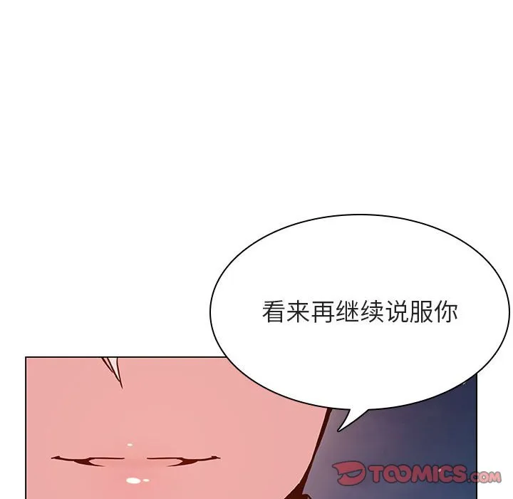 秘密合约 第30章 第208页