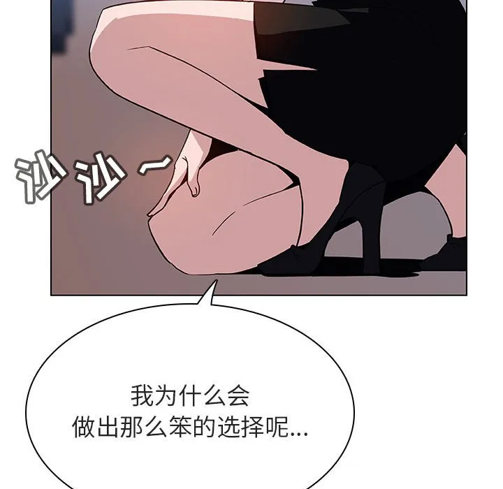 秘密合约 第30章 第194页