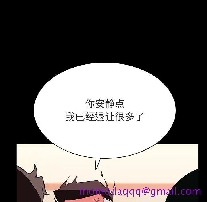 秘密合约 第30章 第56页