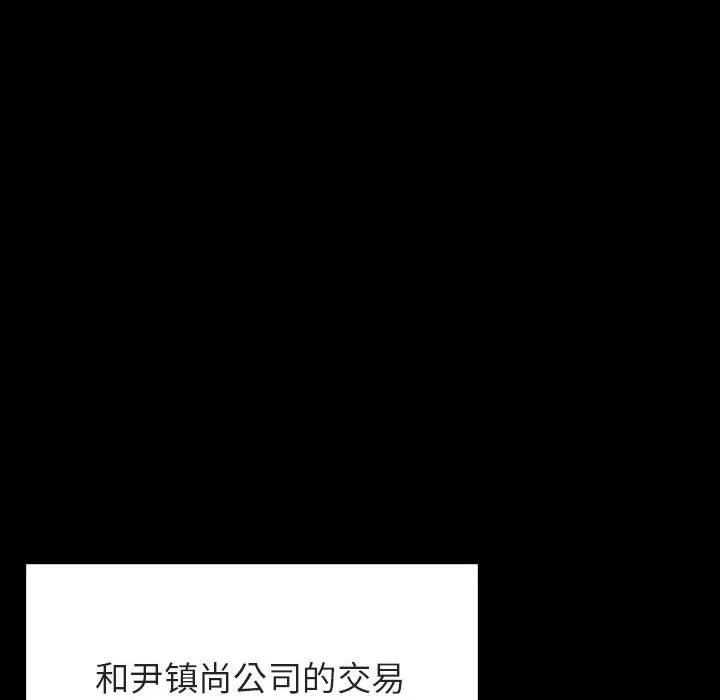 秘密合约 第30章 第134页