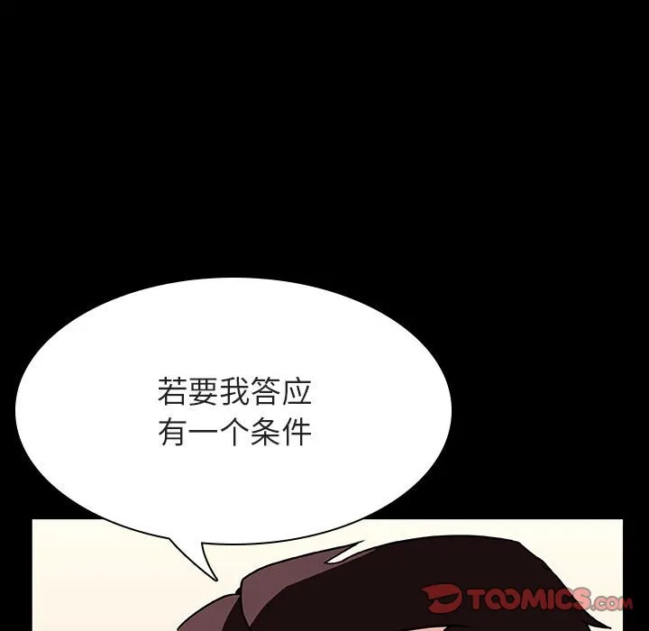 秘密合约 第30章 第40页