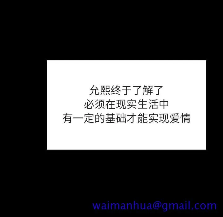 秘密合约 第30章 第31页