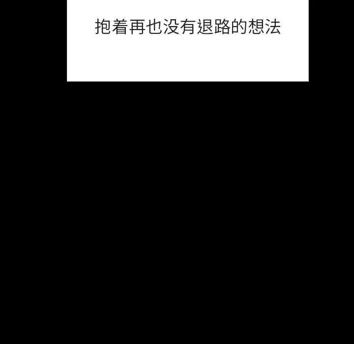 秘密合约 第30章 第95页