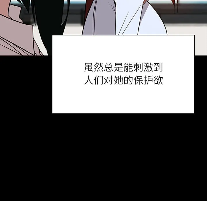 秘密合约 第30章 第117页