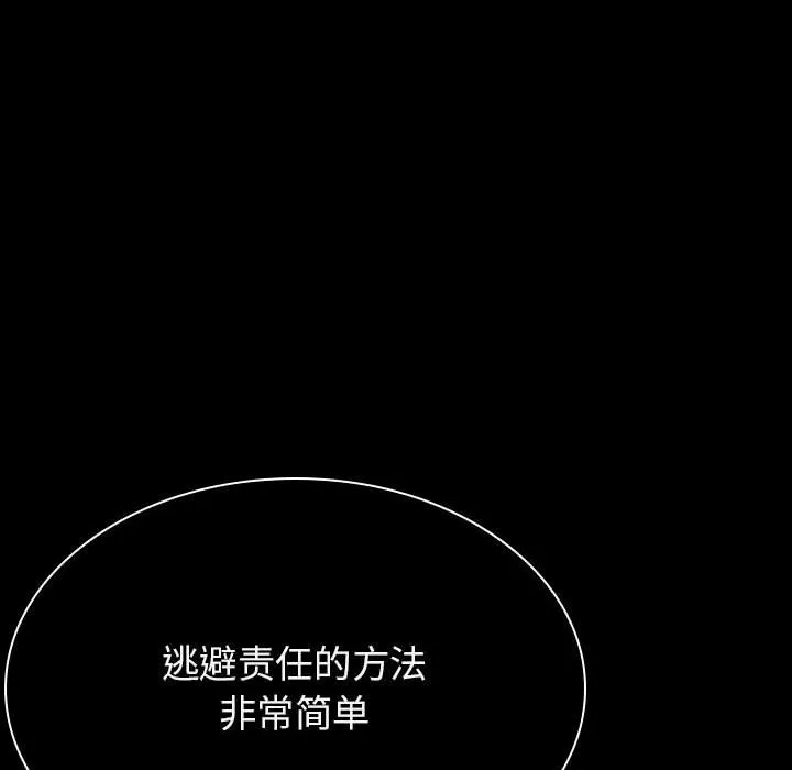 秘密合约 第30章 第143页