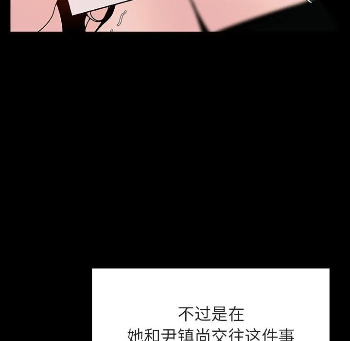 秘密合约 第30章 第130页