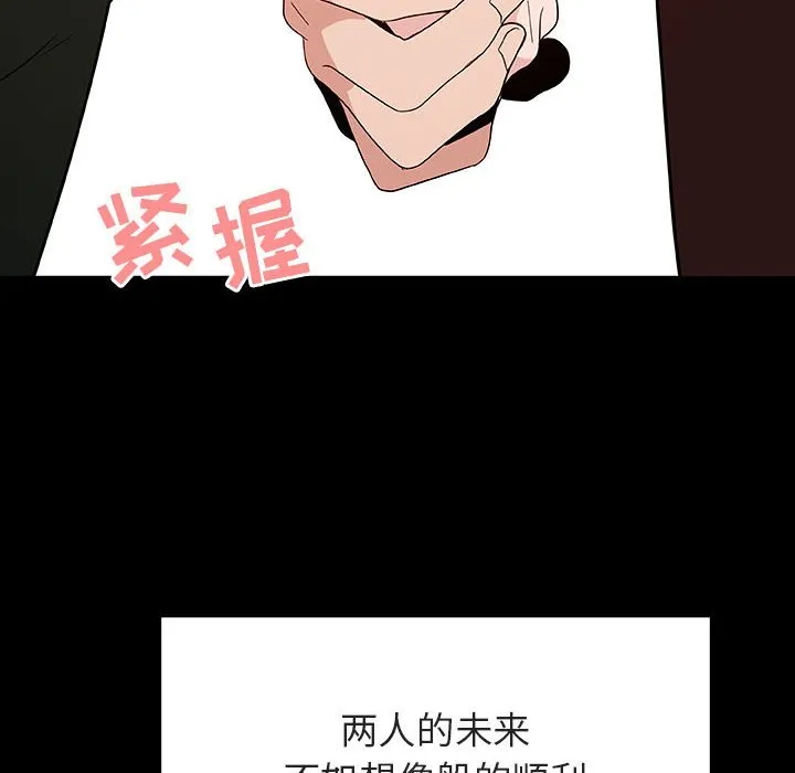 秘密合约 第30章 第8页