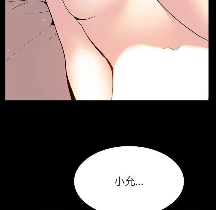 秘密合约 第30章 第174页