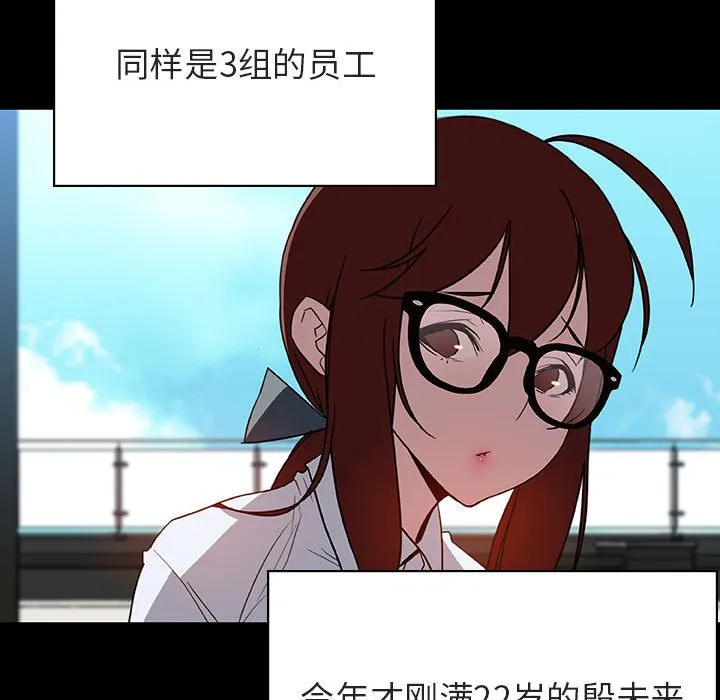 秘密合约 第30章 第114页