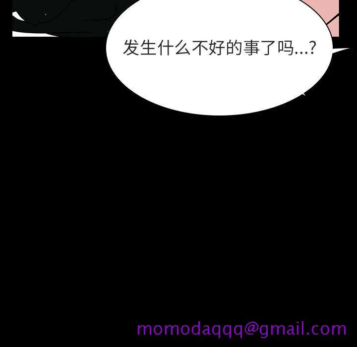 秘密合约 第30章 第176页