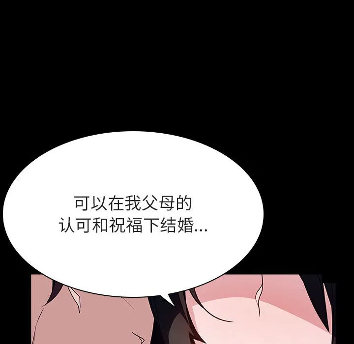秘密合约 第30章 第90页