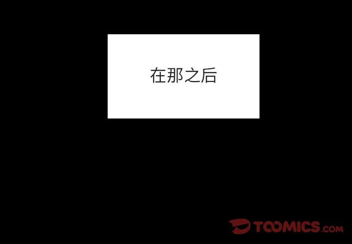 秘密合约 第30章 第4页