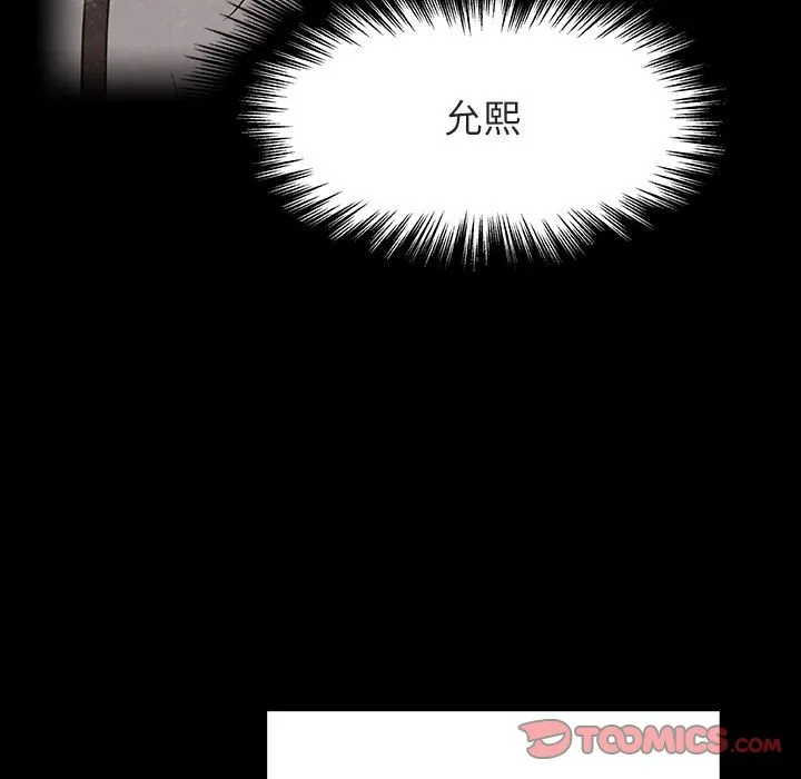 秘密合约 第30章 第160页
