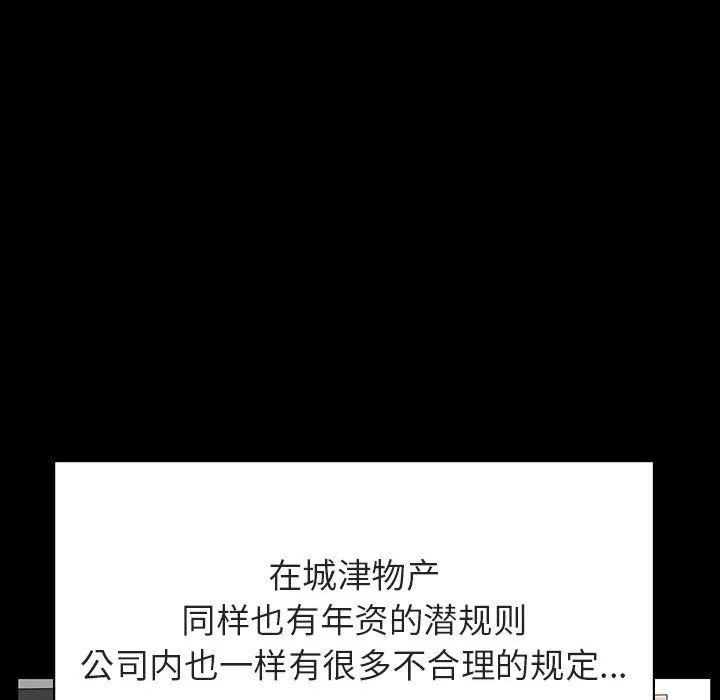 秘密合约 第30章 第99页