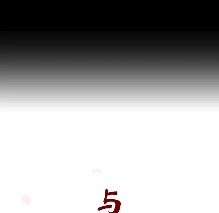 秘密合约 第30章 第37页