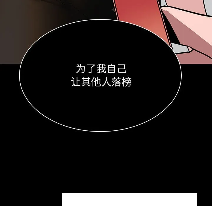 秘密合约 第30章 第149页