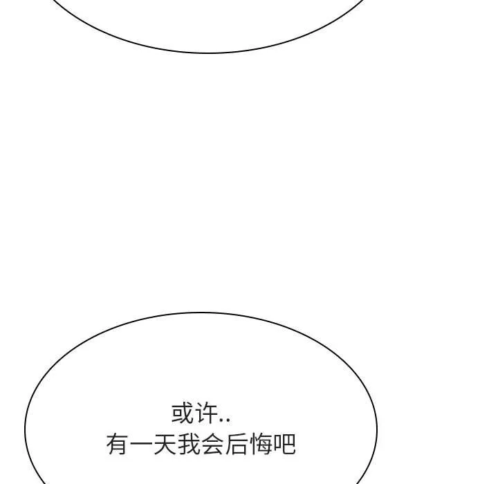 秘密合约 第30章 第190页