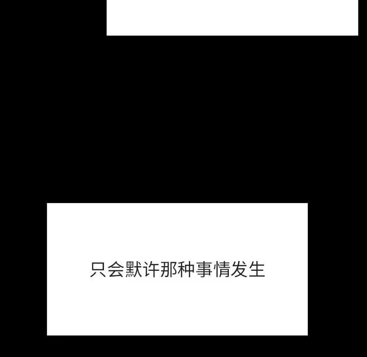 秘密合约 第30章 第77页