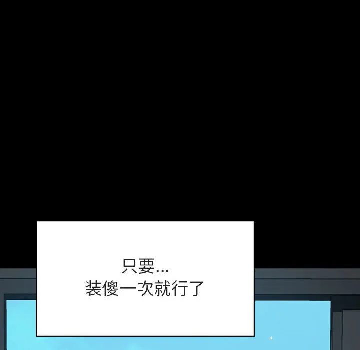 秘密合约 第30章 第163页