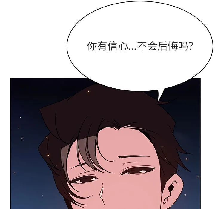 秘密合约 第30章 第188页