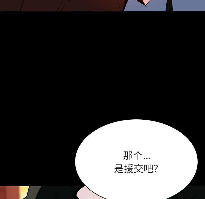 秘密合约 第30章 第13页