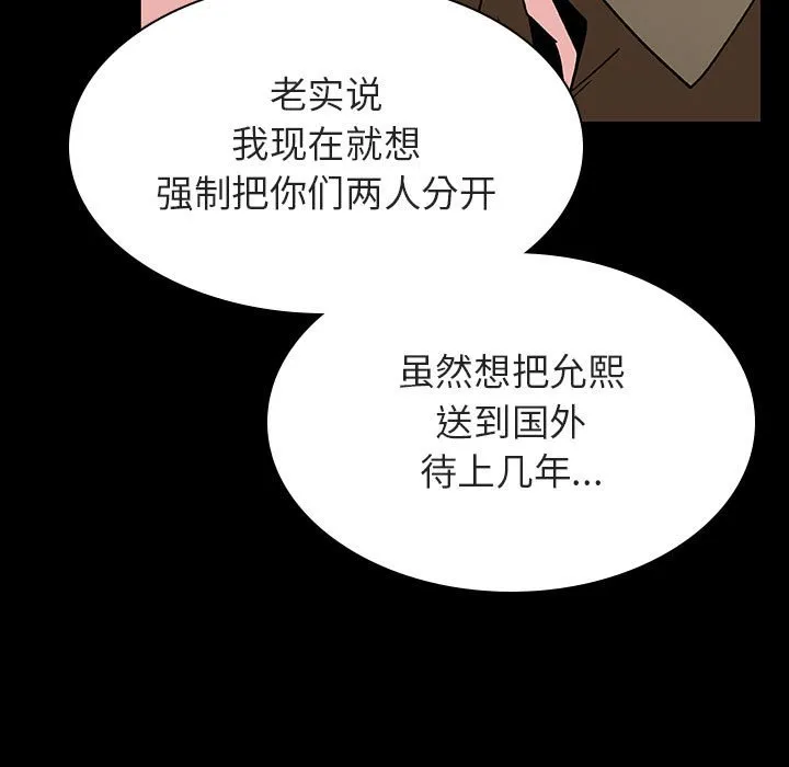 秘密合约 第30章 第60页