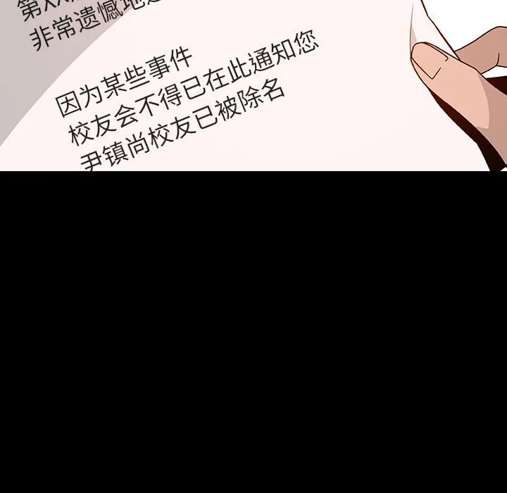 秘密合约 第30章 第19页