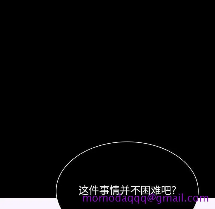 秘密合约 第30章 第146页