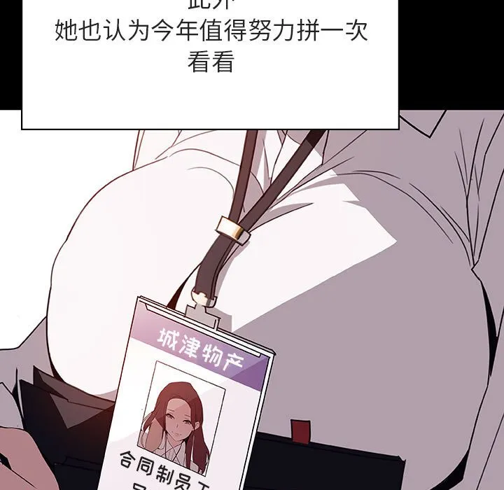 秘密合约 第30章 第102页