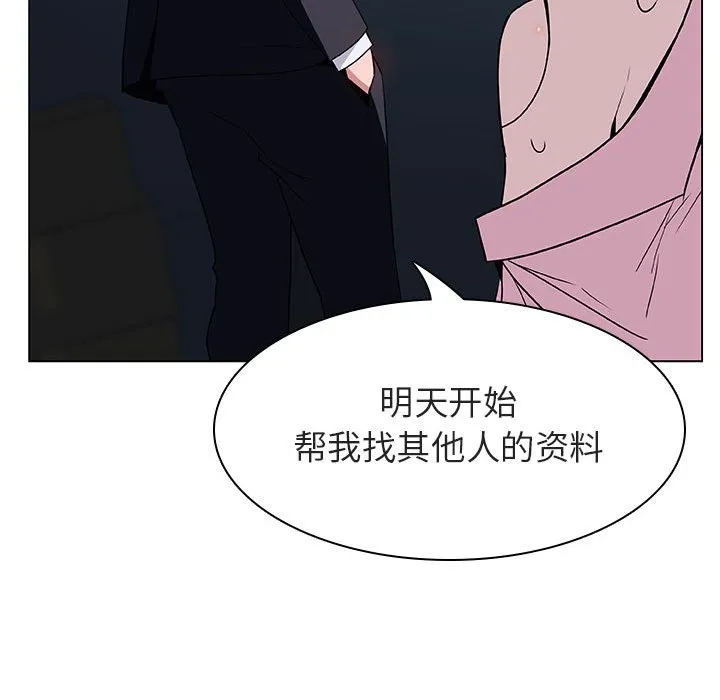 秘密合约 第18章 第156页