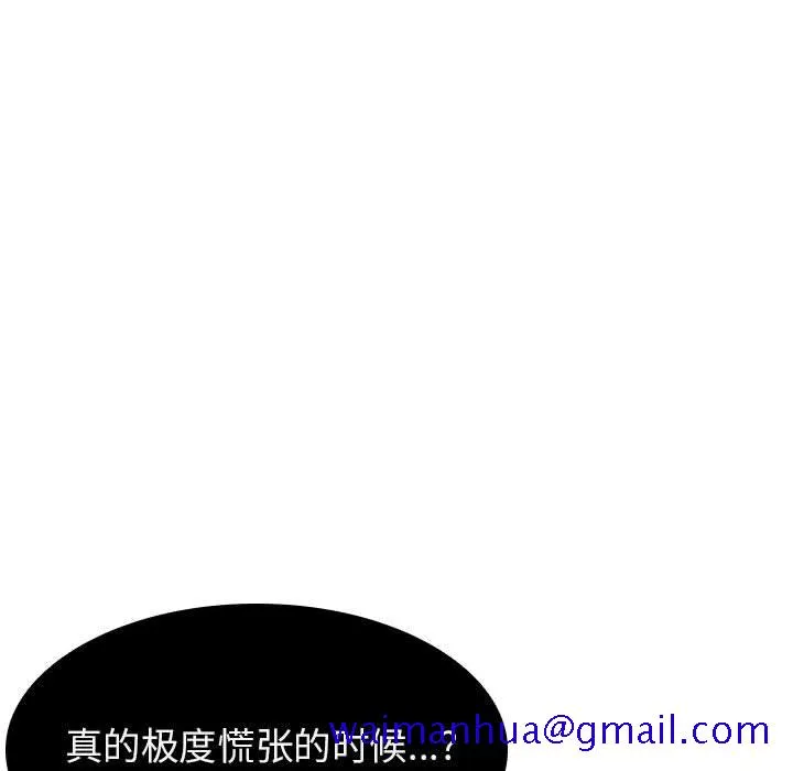 秘密合约 第18章 第50页