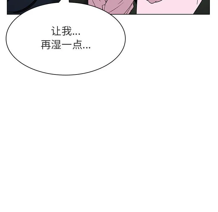 秘密合约 第18章 第106页
