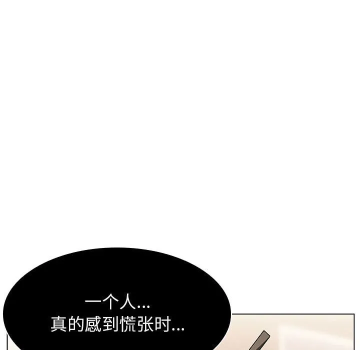 秘密合约 第18章 第57页