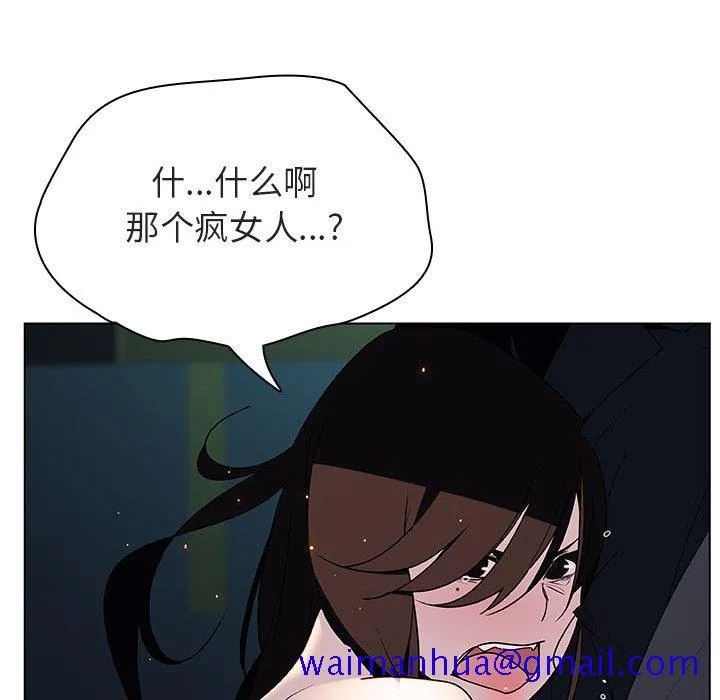 秘密合约 第18章 第80页
