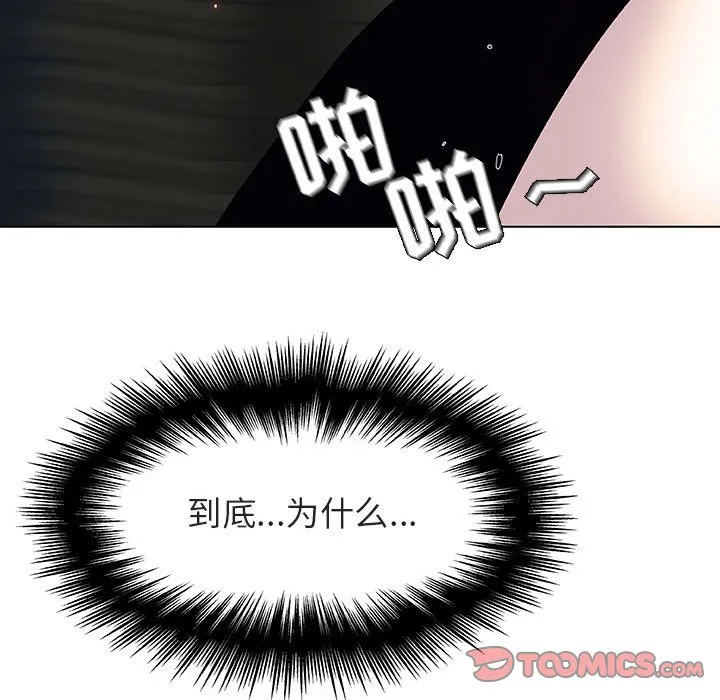 秘密合约 第18章 第132页