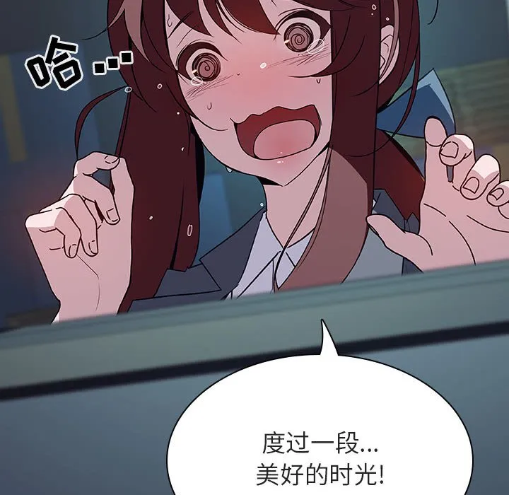 秘密合约 第18章 第64页