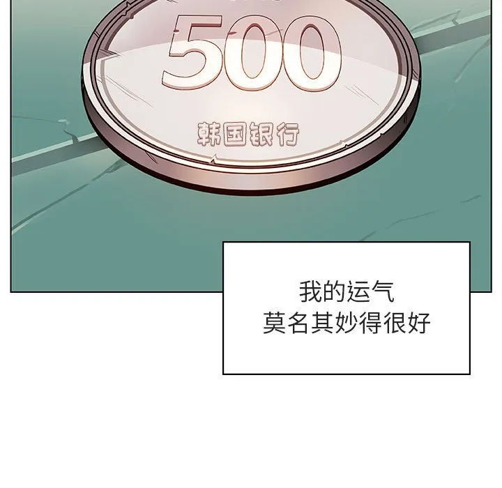 秘密合约 第18章 第5页