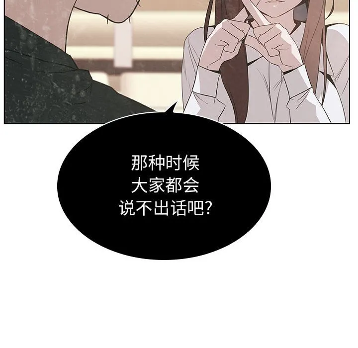 秘密合约 第18章 第54页