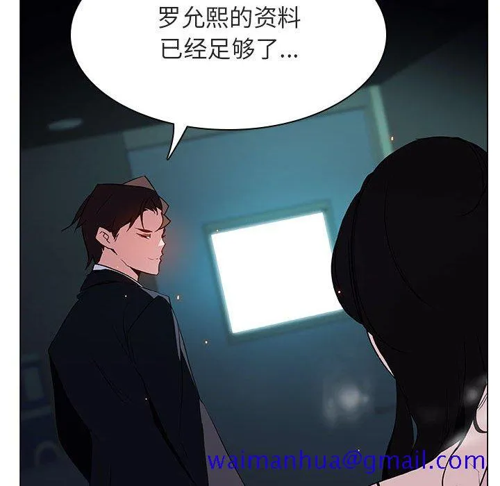 秘密合约 第18章 第155页
