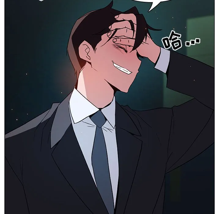 秘密合约 第18章 第84页