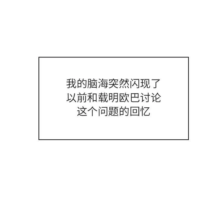 秘密合约 第18章 第49页