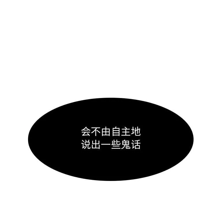 秘密合约 第18章 第66页