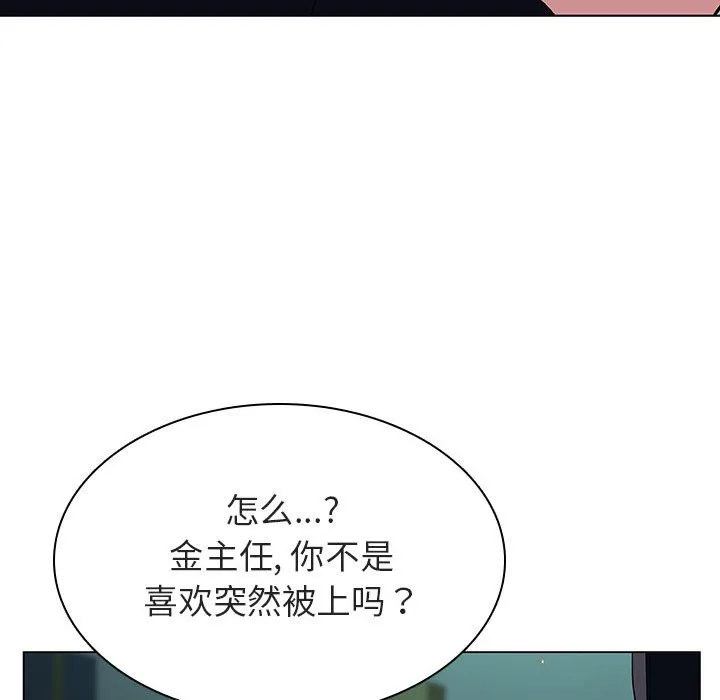 秘密合约 第18章 第102页