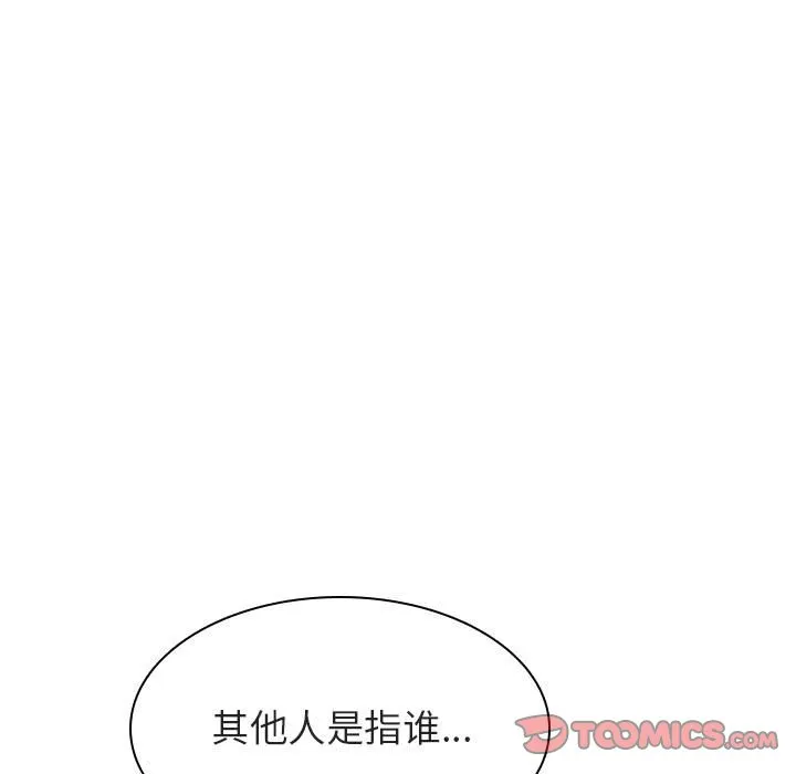 秘密合约 第18章 第159页